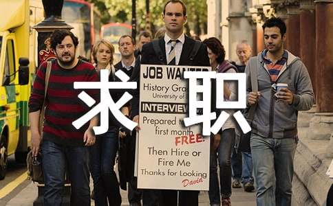 应届生求职的自我介绍7篇