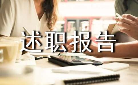 ����Ա������ְ����(5ƪ)