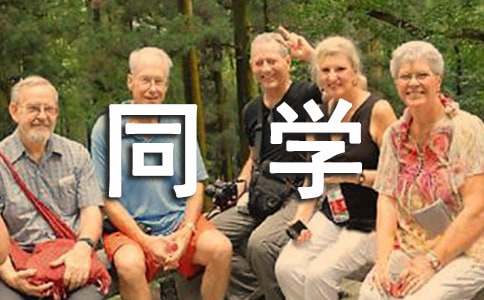 ��ӭ��ͬѧ�Ļ�ӭ�ʾ�Ʒ(8ƪ)