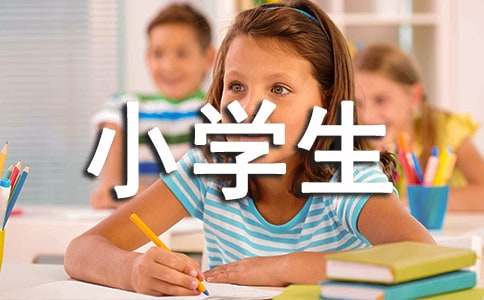 (实用)小学生四年级自我介绍15篇