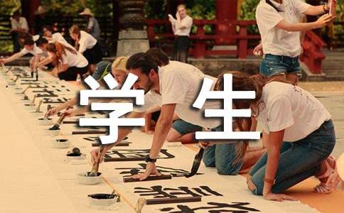 ѧ��ʵϰ�����ܽ�(ͨ��15ƪ)