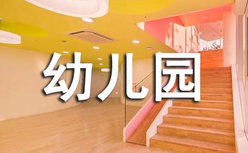 幼儿园小班月工作计划范文汇总7篇