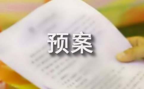 灭火应急预案精选(15篇)