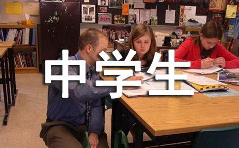 【精品】中学生自我介绍模板汇编7篇