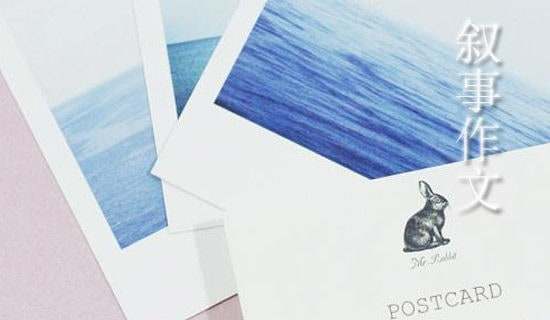 实用的叙事作文300字6篇