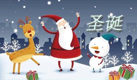 温馨圣诞节微信祝福语40句