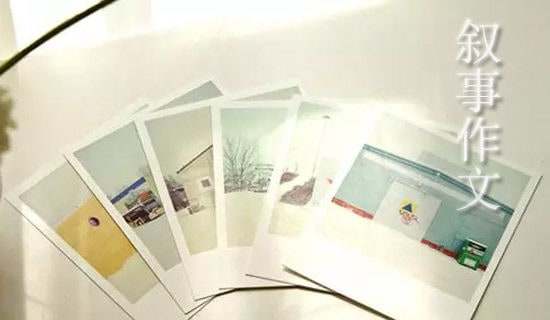 精选叙事作文七篇