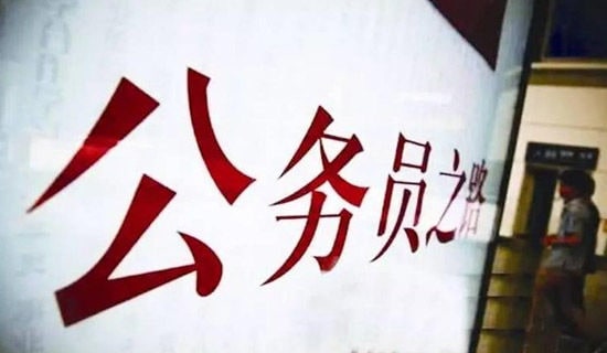 公务员请假条(通用19篇)